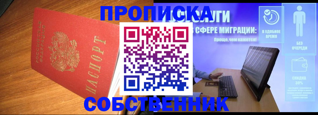 временная регистрация в Верхней Пышме